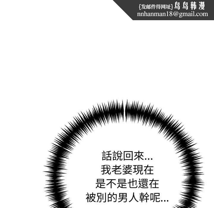 夫妇游戏 - 第73話 - page 78