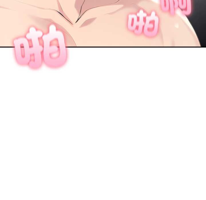 夫妇游戏 - 第73話 - page 80