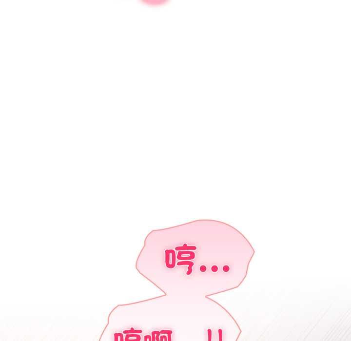 夫妇游戏 - 第73話 - page 83