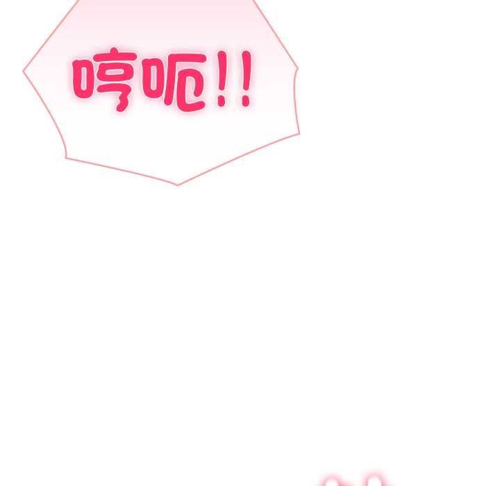 夫妇游戏 - 第73話 - page 90