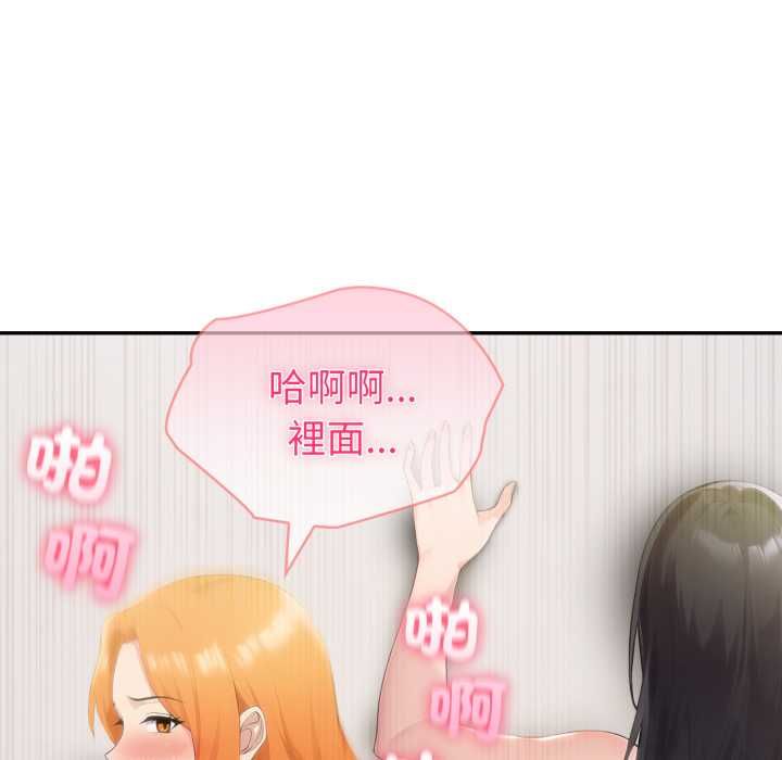 夫妇游戏 - 第73話 - page 97