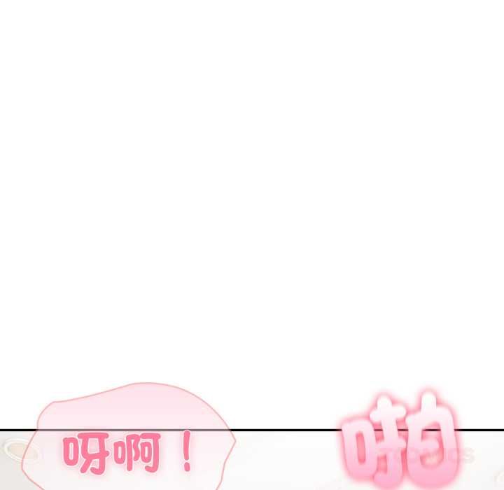 夫妇游戏 - 第73話 - page 102