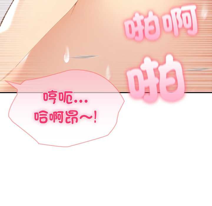 夫妇游戏 - 第73話 - page 106