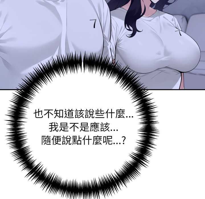 夫妇游戏 - 第73話 - page 124
