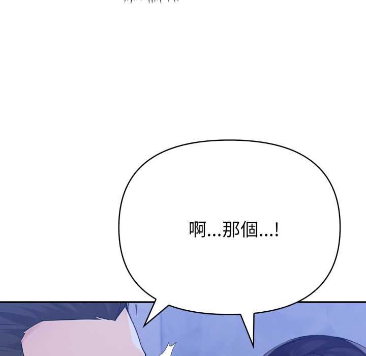夫妇游戏 - 第73話 - page 125