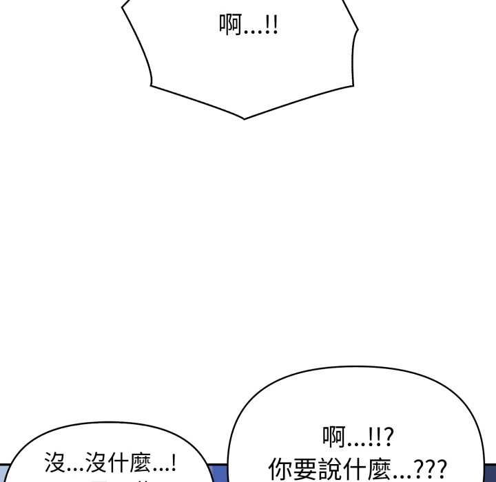 夫妇游戏 - 第73話 - page 127