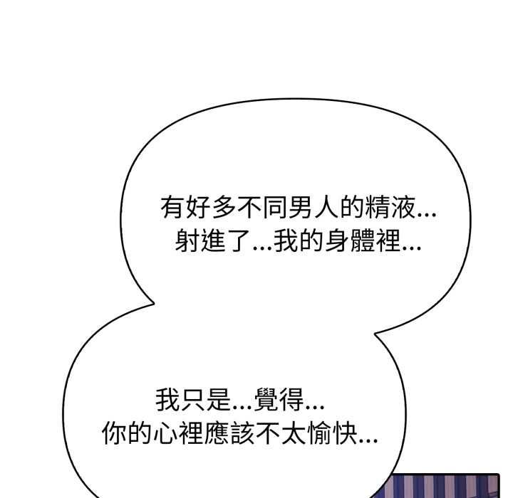 夫妇游戏 - 第73話 - page 130