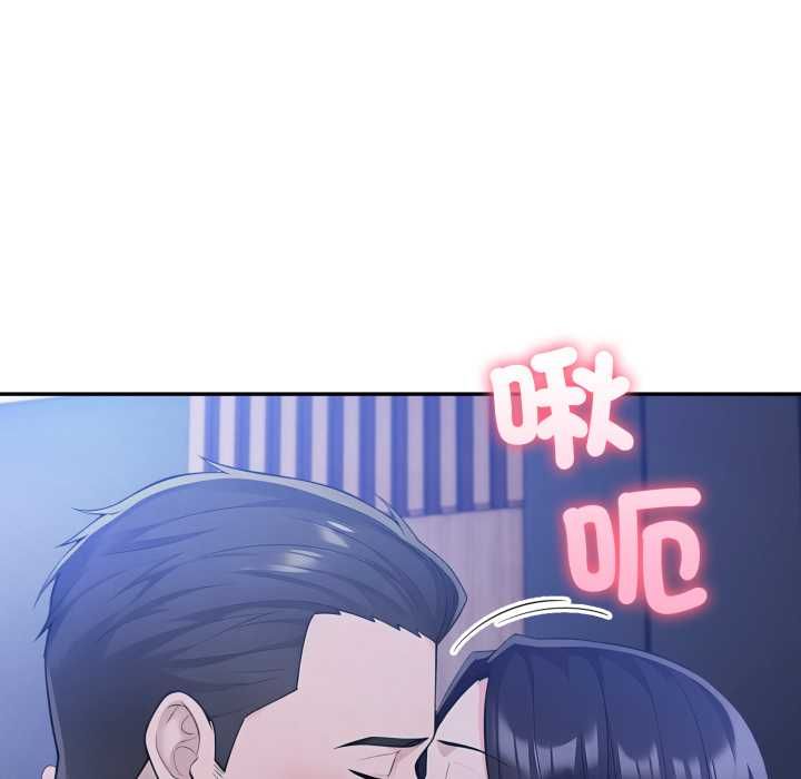 夫妇游戏 - 第73話 - page 135