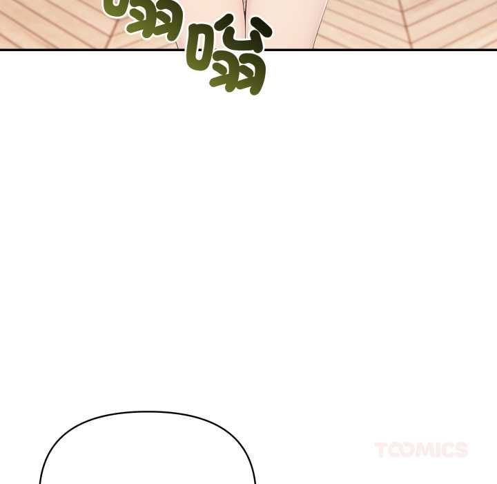 夫妇游戏 - 第73話 - page 147