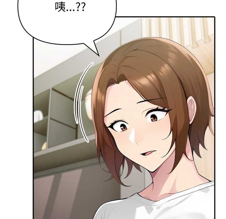 夫妇游戏 - 第73話 - page 148
