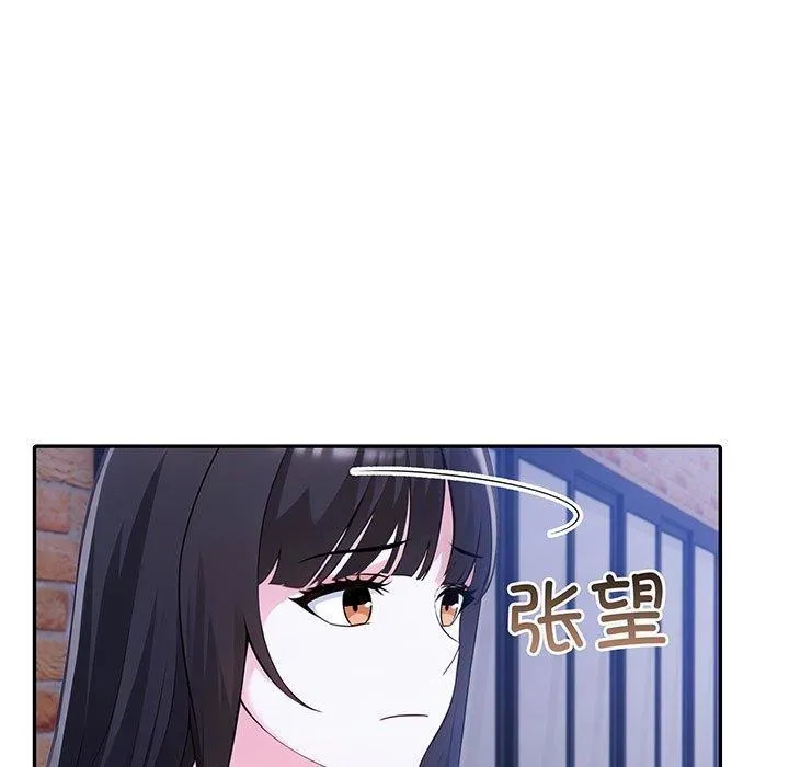 夫妇游戏 - 第20話 - page 5