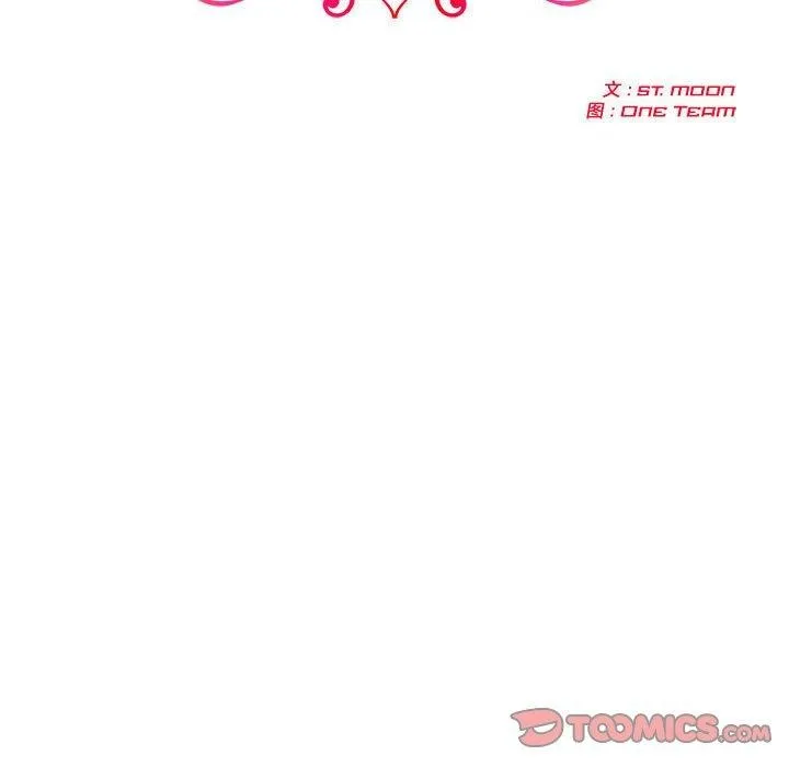 夫妇游戏 - 第20話 - page 12
