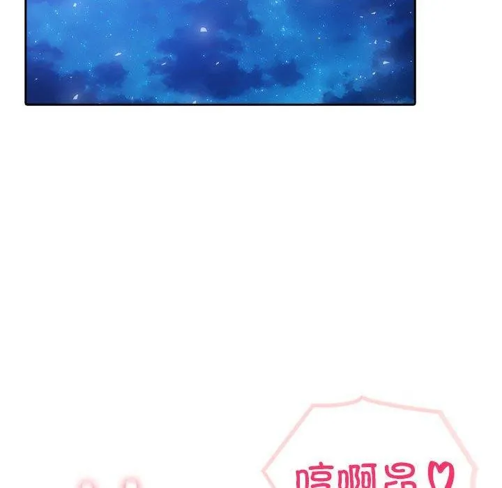 夫妇游戏 - 第20話 - page 19