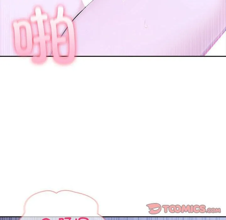 夫妇游戏 - 第20話 - page 21