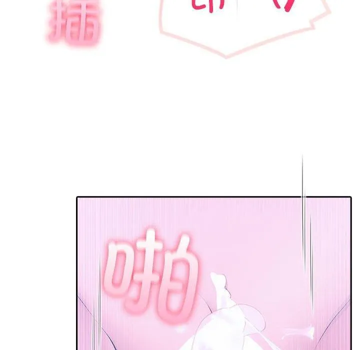 夫妇游戏 - 第20話 - page 26
