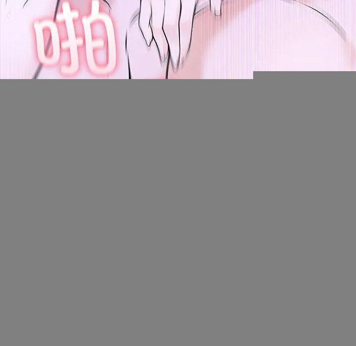 夫妇游戏 - 第20話 - page 39