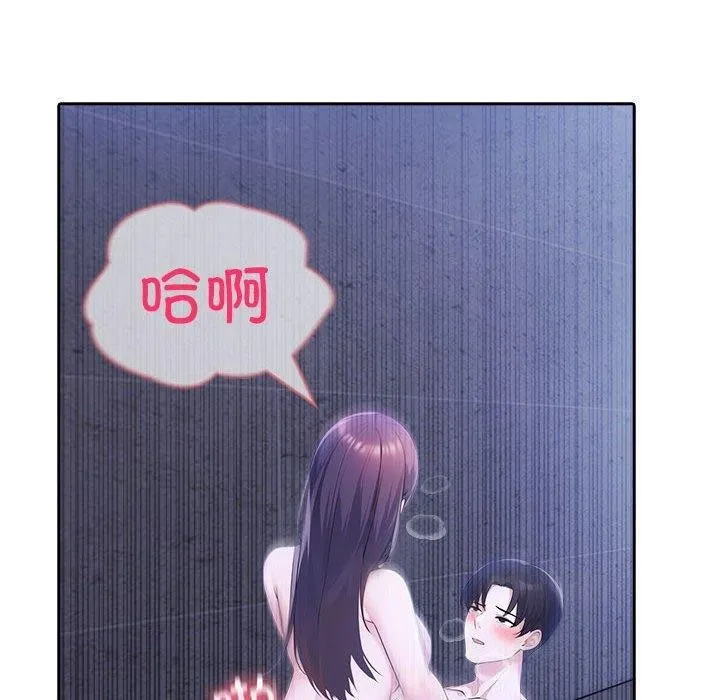 夫妇游戏 - 第20話 - page 40