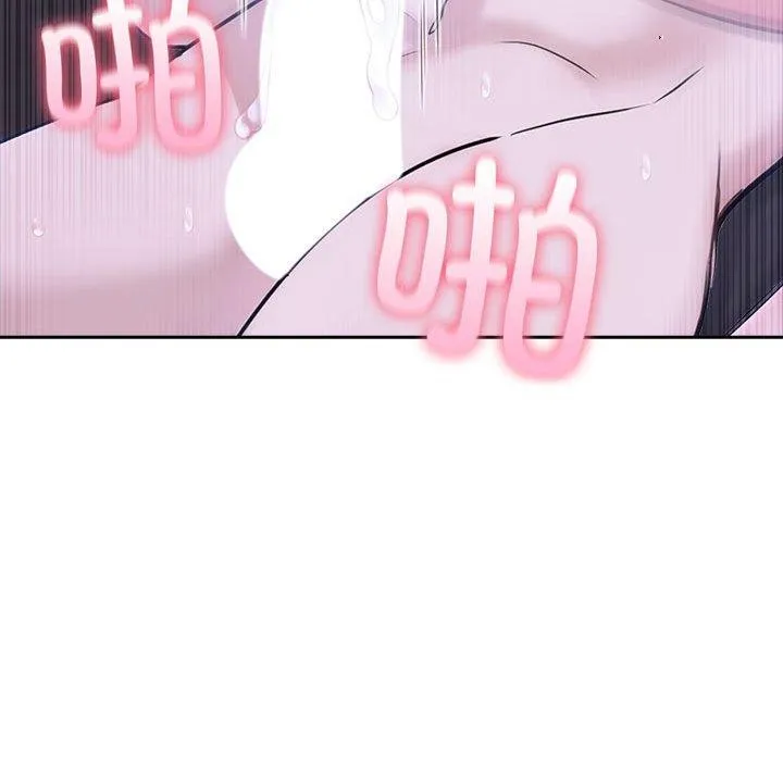 夫妇游戏 - 第20話 - page 47