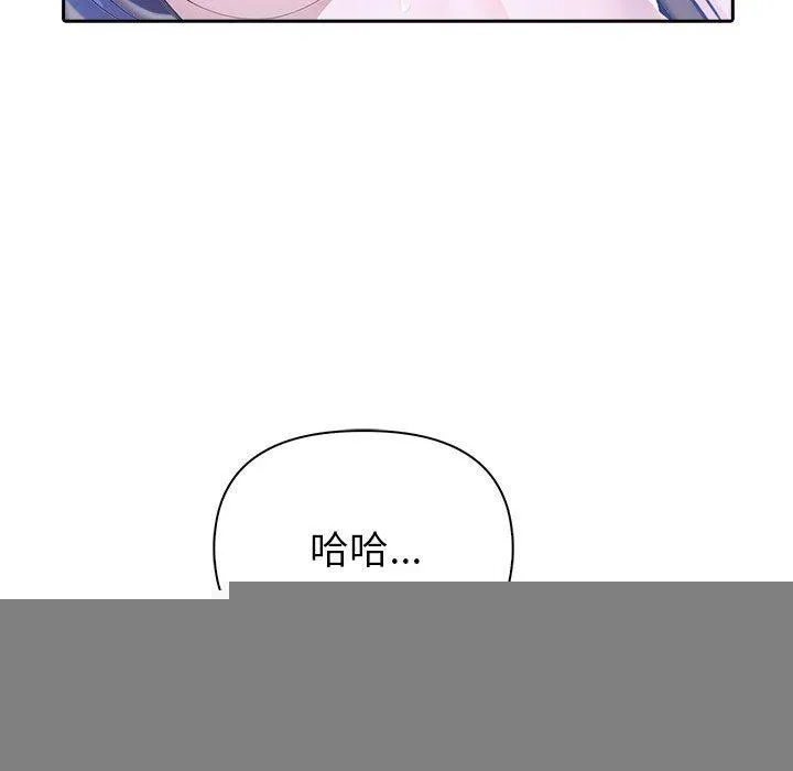 夫妇游戏 - 第20話 - page 53