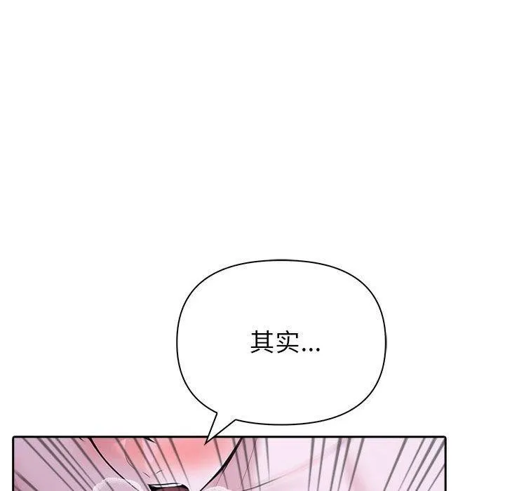 夫妇游戏 - 第20話 - page 55