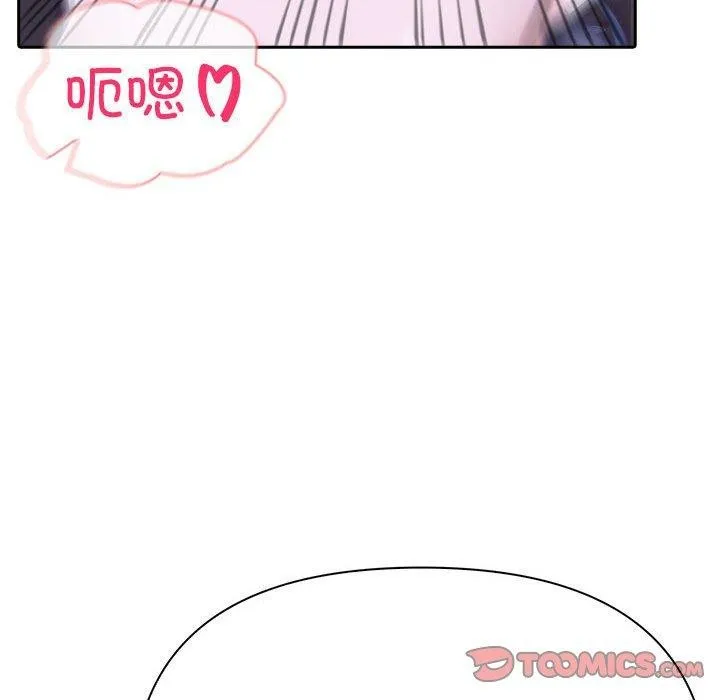 夫妇游戏 - 第20話 - page 57