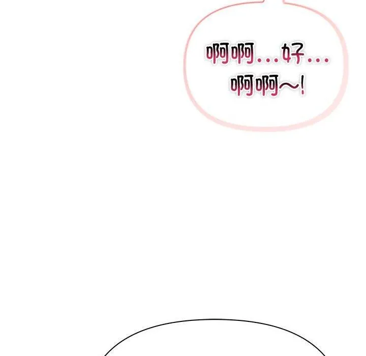 夫妇游戏 - 第20話 - page 63