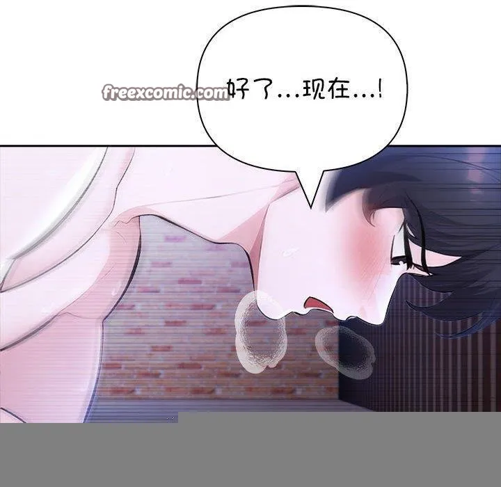 夫妇游戏 - 第20話 - page 90