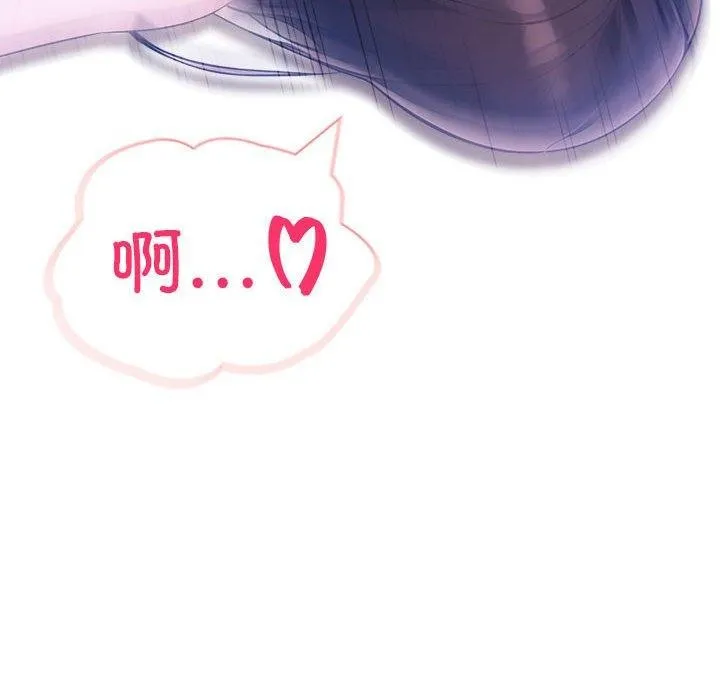 夫妇游戏 - 第20話 - page 95