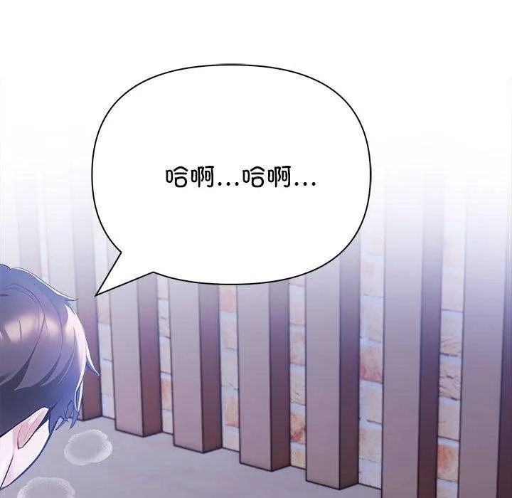 夫妇游戏 - 第20話 - page 104