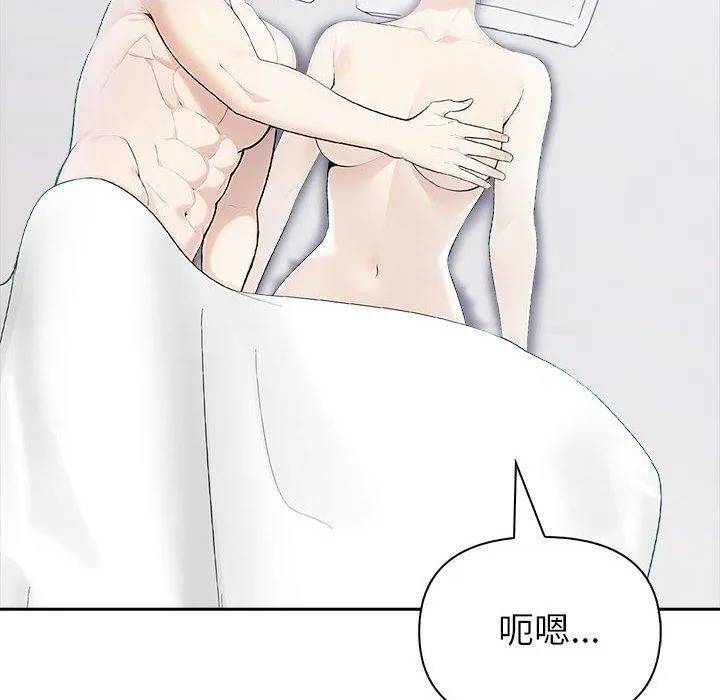 夫妇游戏 - 第20話 - page 122