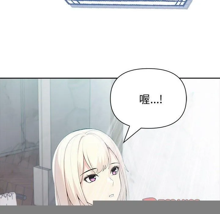 夫妇游戏 - 第20話 - page 129