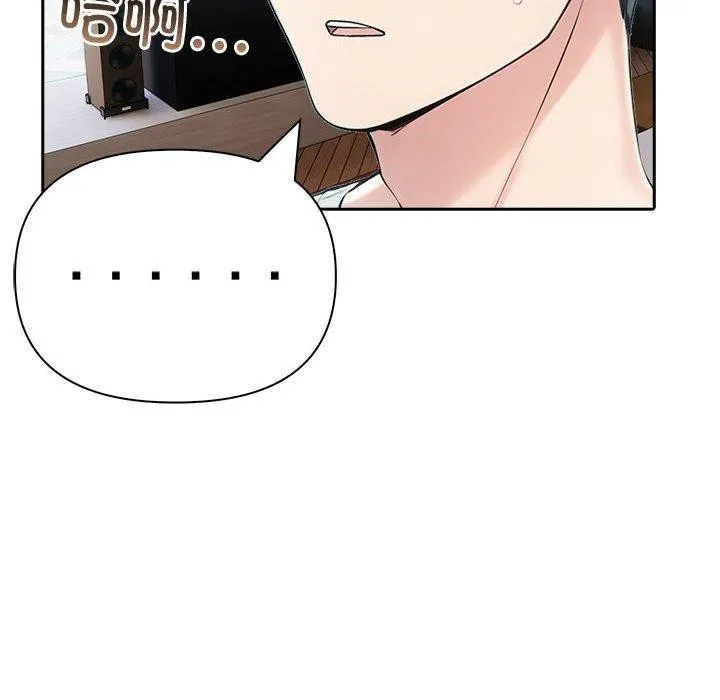 夫妇游戏 - 第20話 - page 137