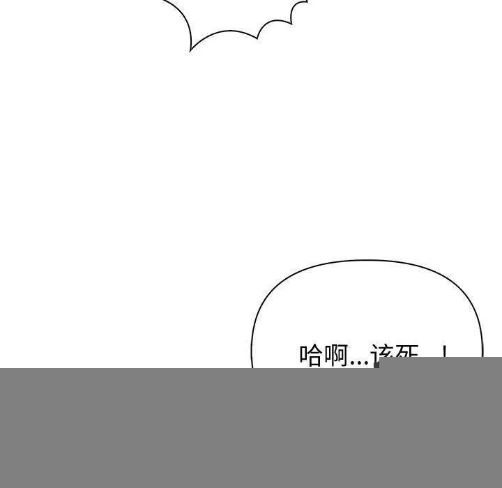 夫妇游戏 - 第20話 - page 140