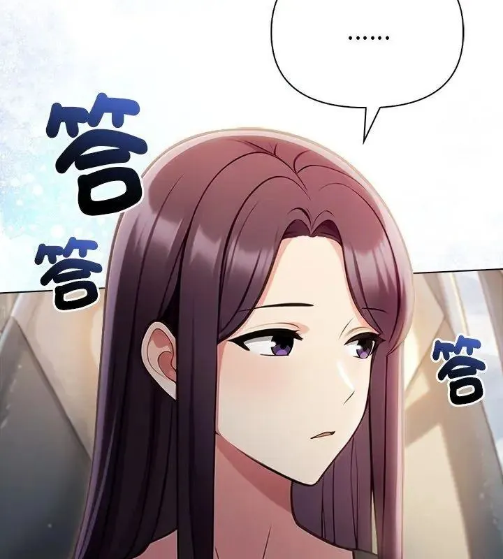 夫妇游戏 - 第96話 - page 6