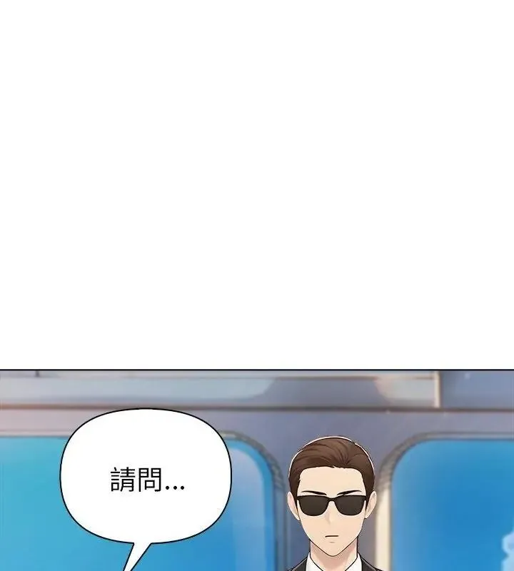 夫妇游戏 - 第96話 - page 10