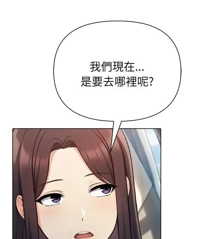 夫妇游戏 - 第96話 - page 13