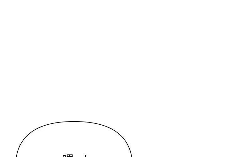 夫妇游戏 - 第96話 - page 17