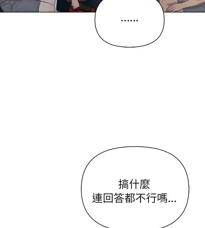 夫妇游戏 - 第96話 - page 19
