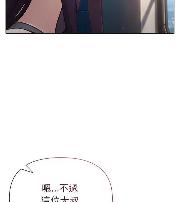夫妇游戏 - 第96話 - page 21