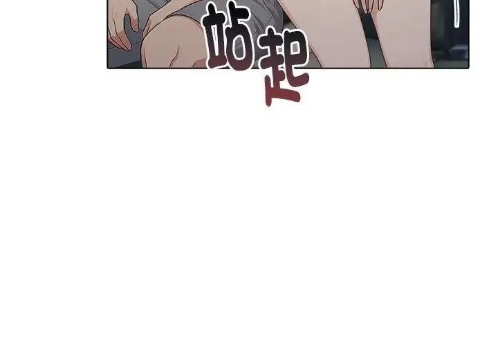 夫妇游戏 - 第96話 - page 26