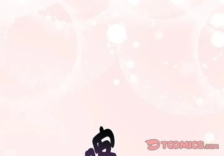 夫妇游戏 - 第96話 - page 29