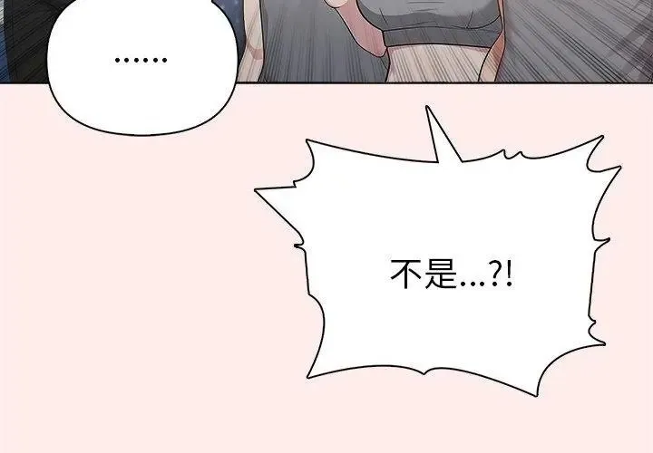 夫妇游戏 - 第96話 - page 35