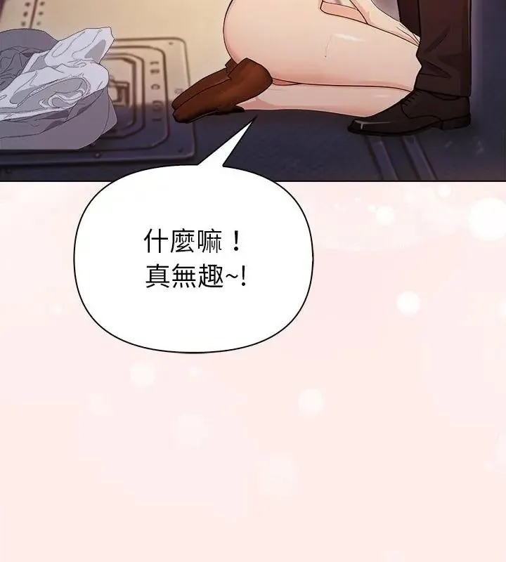 夫妇游戏 - 第96話 - page 55