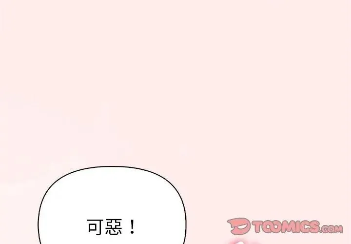 夫妇游戏 - 第96話 - page 56