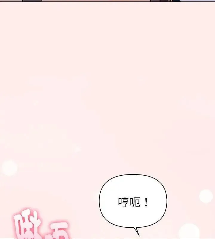 夫妇游戏 - 第96話 - page 58