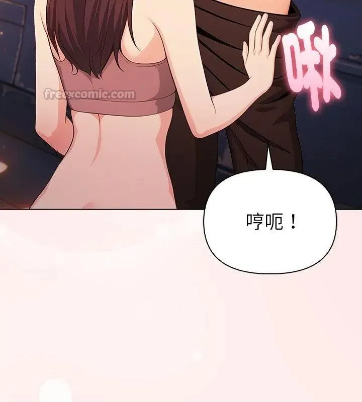 夫妇游戏 - 第96話 - page 60