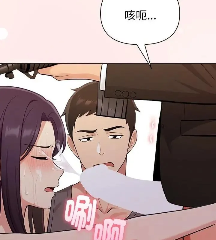 夫妇游戏 - 第96話 - page 67