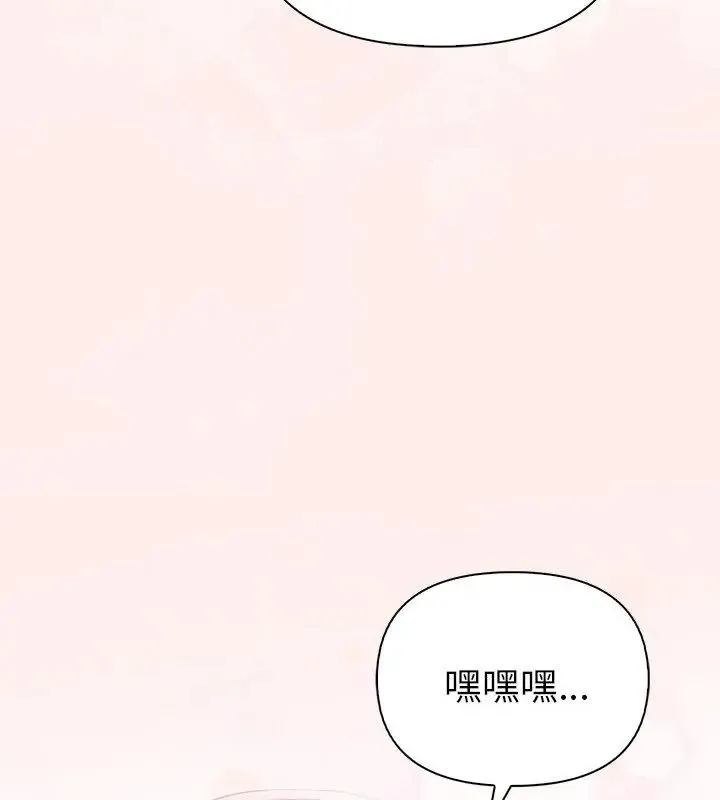 夫妇游戏 - 第96話 - page 72