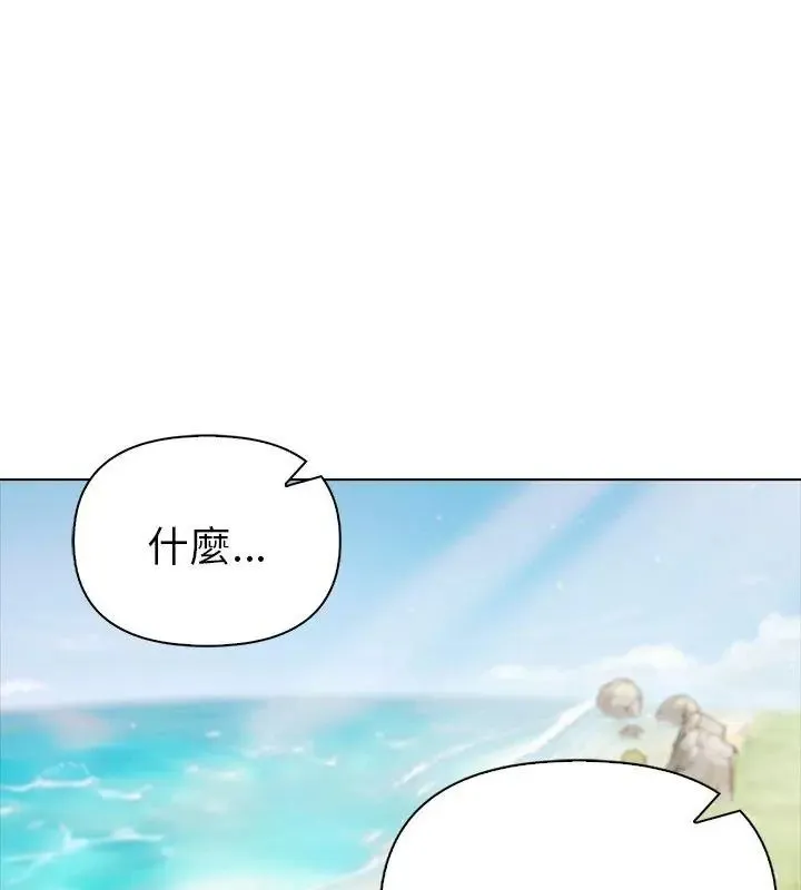 夫妇游戏 - 第96話 - page 93