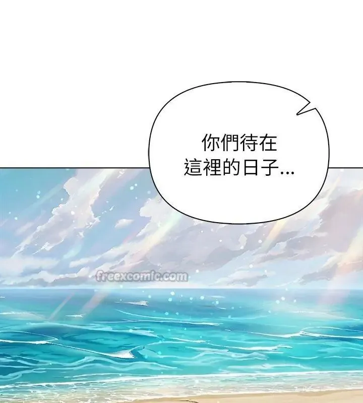 夫妇游戏 - 第96話 - page 105